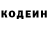 Кодеиновый сироп Lean напиток Lean (лин) Fahmi Riza