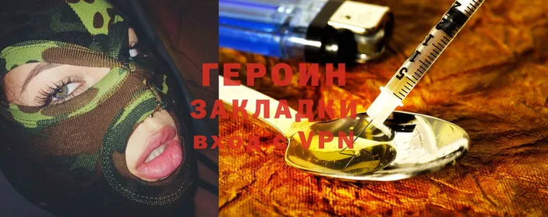 где найти   Кувандык  это как зайти  ГЕРОИН хмурый 